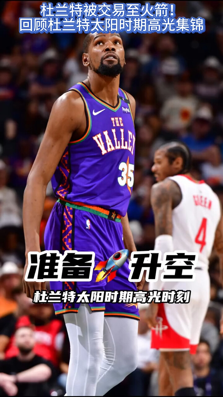 杜兰特关键节点高光表现，G2带队取胜！的简单介绍